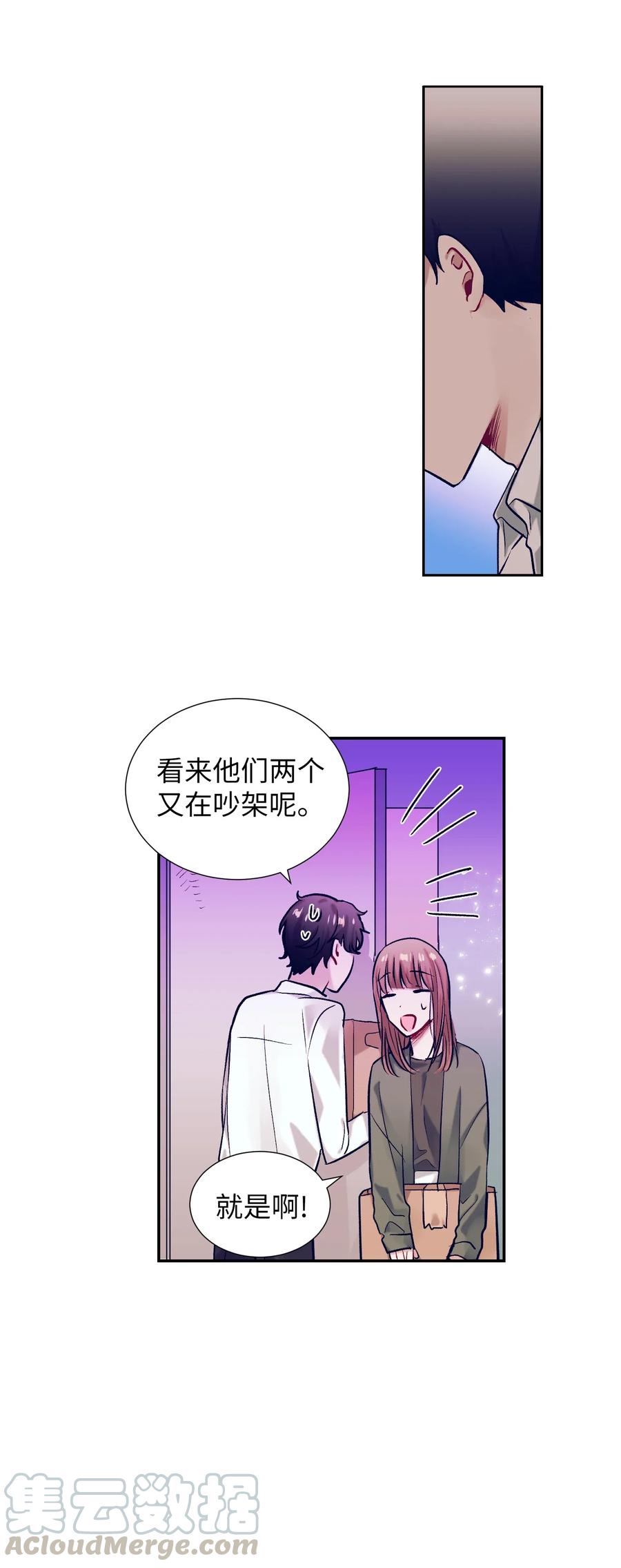 28 小建希望智雅不要消失-第28话