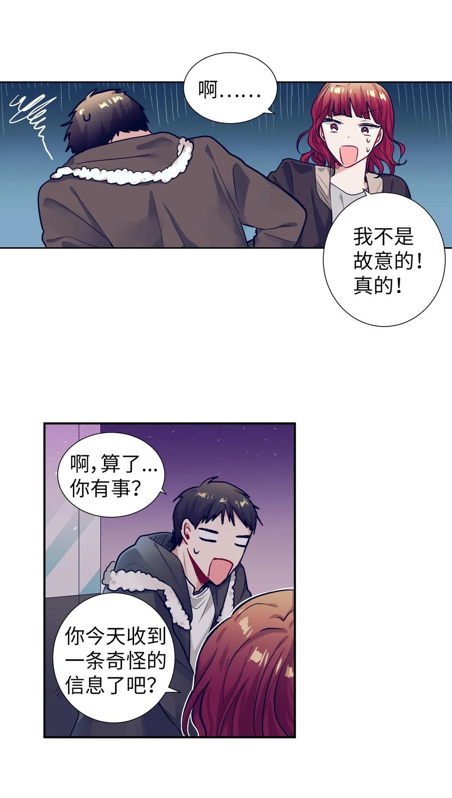28 小建希望智雅不要消失-第28话