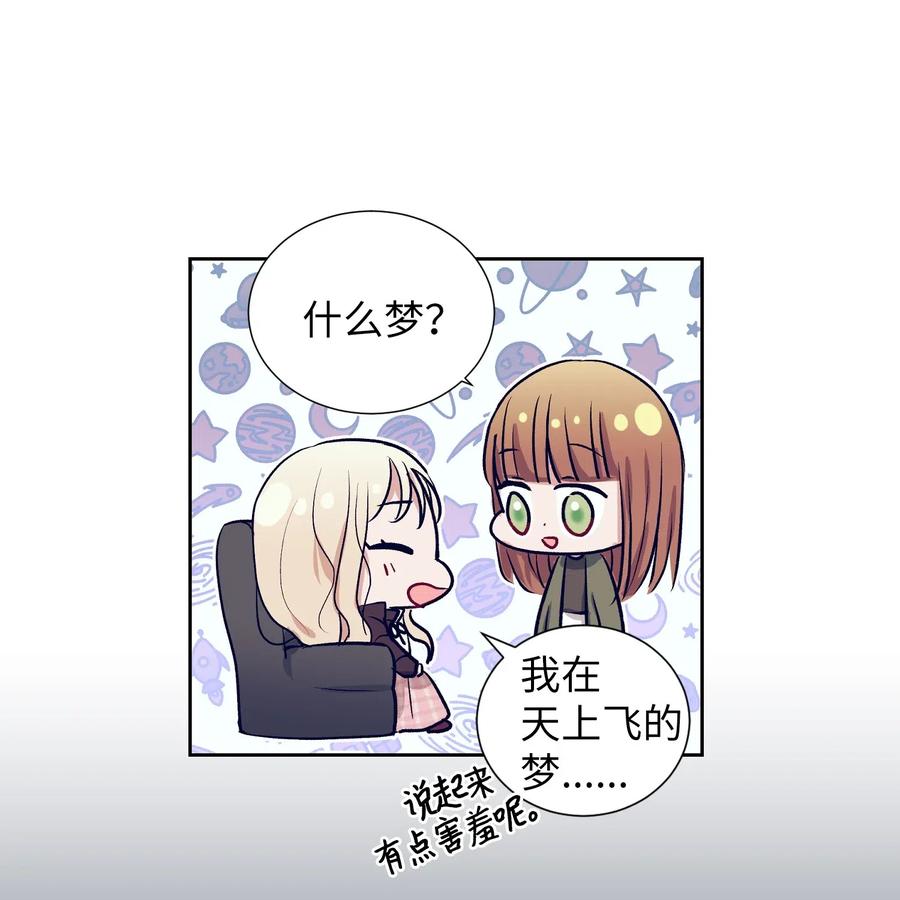 30 不想再做梦了-第30话
