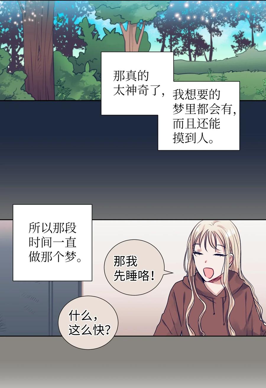 30 不想再做梦了-第30话