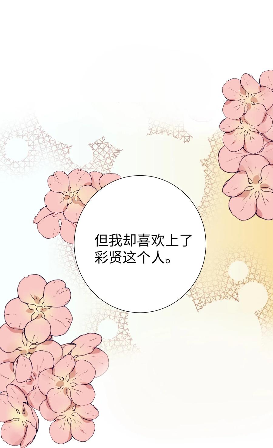 30 不想再做梦了-第30话