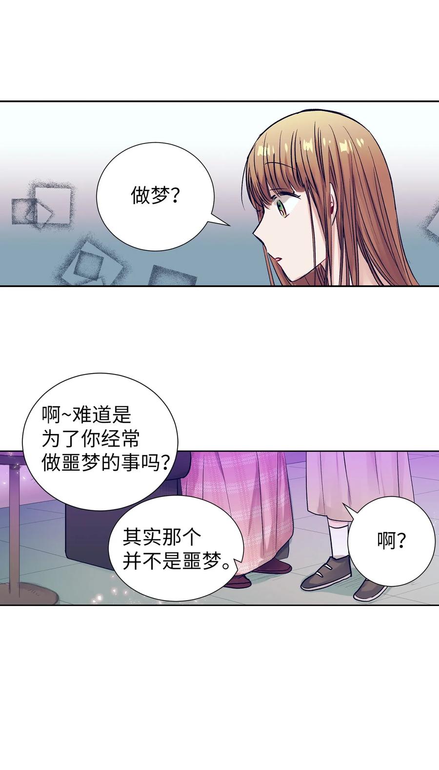 30 不想再做梦了-第30话