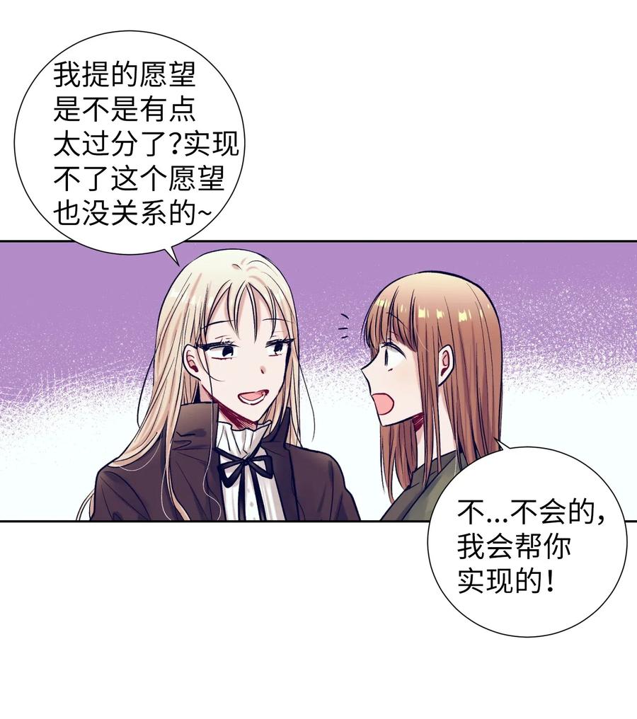 30 不想再做梦了-第30话