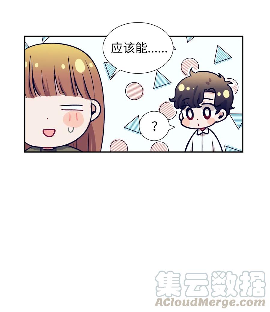 30 不想再做梦了-第30话
