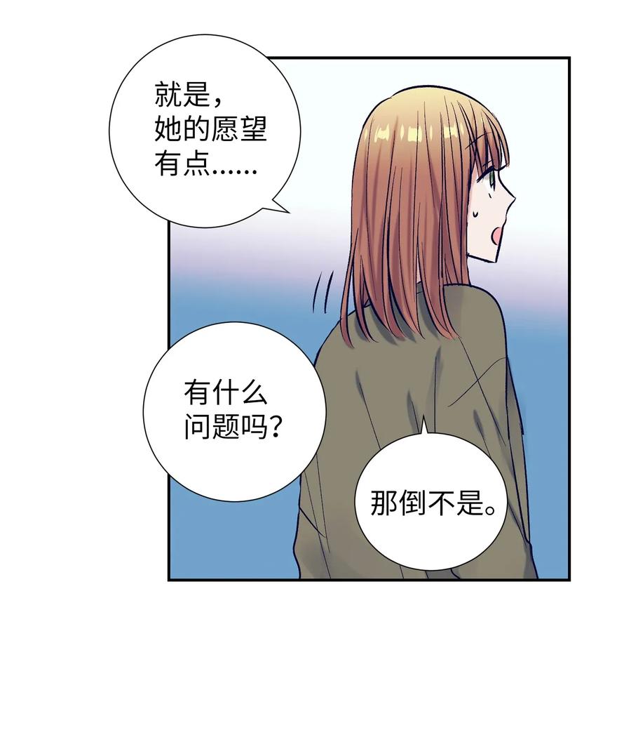 30 不想再做梦了-第30话