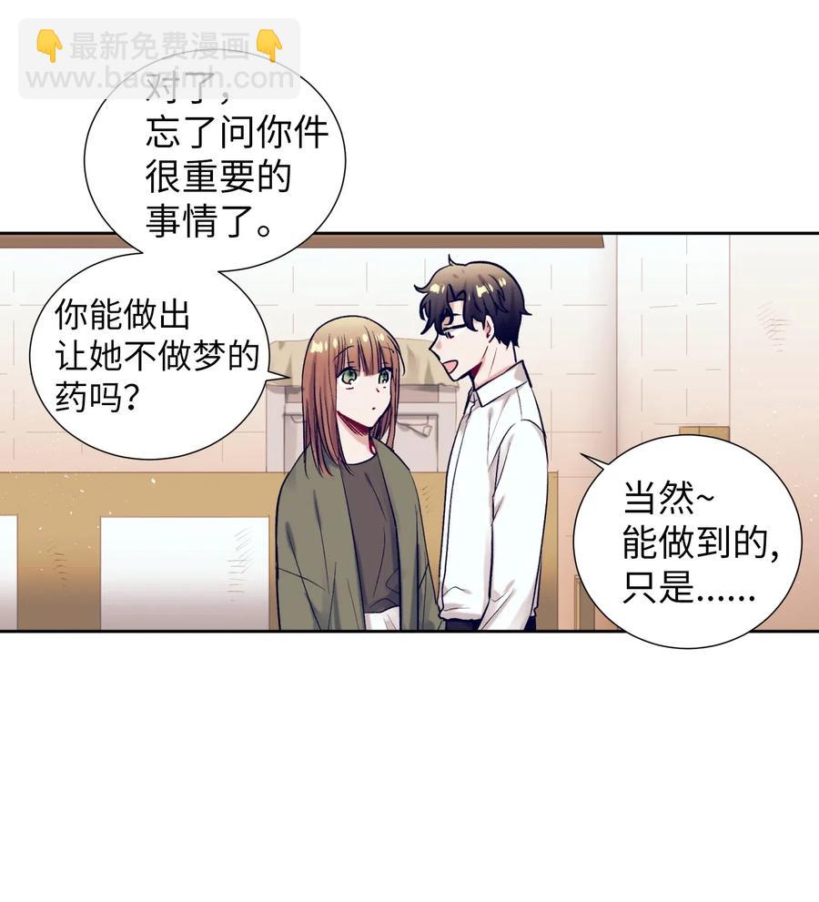 30 不想再做梦了-第30话