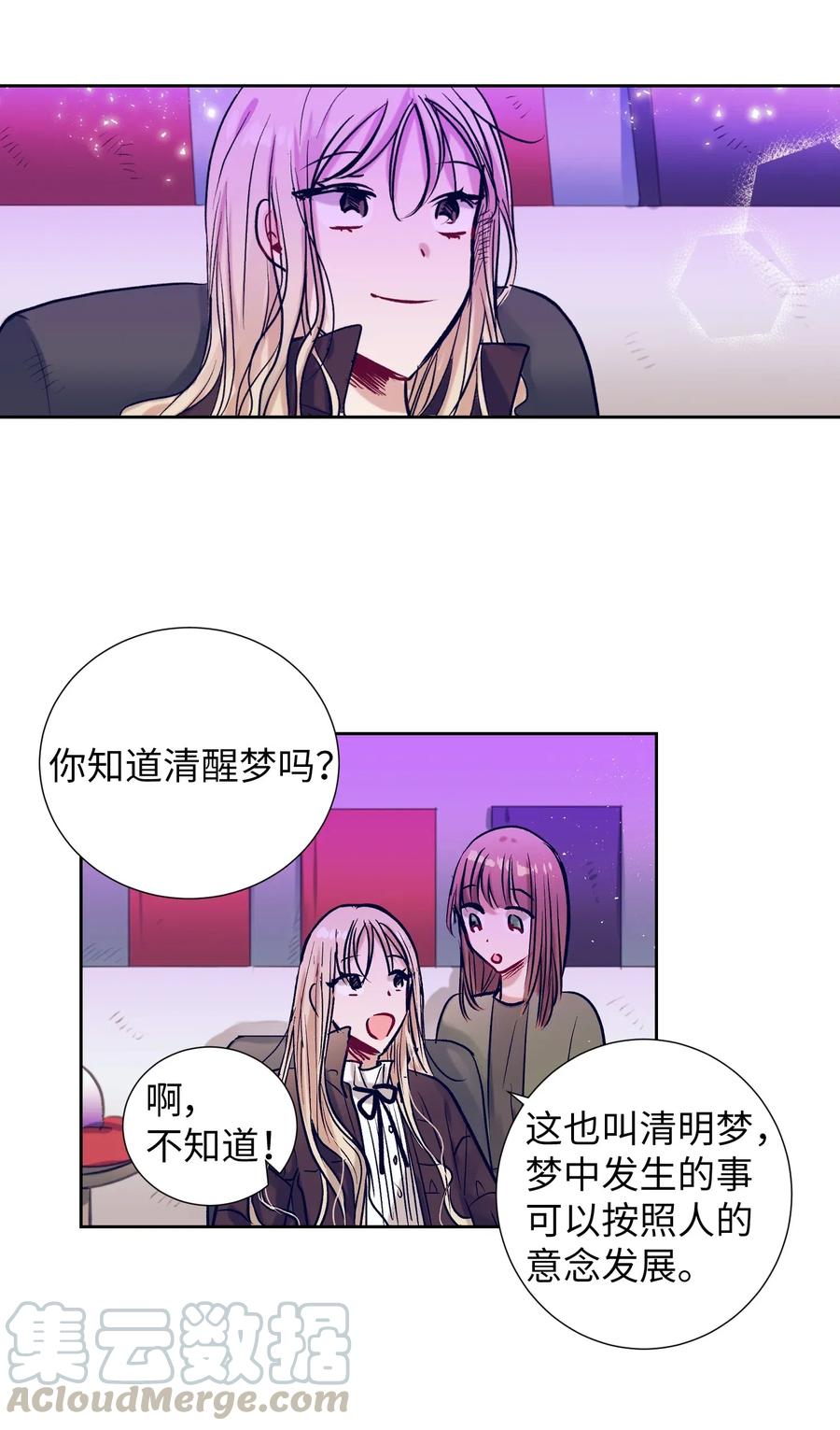 30 不想再做梦了-第30话