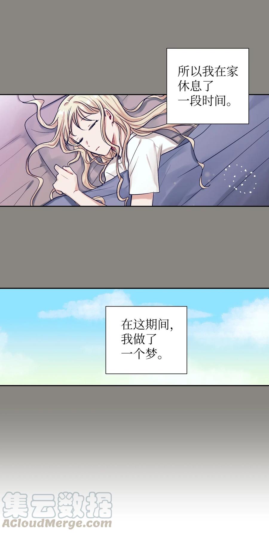 30 不想再做梦了-第30话