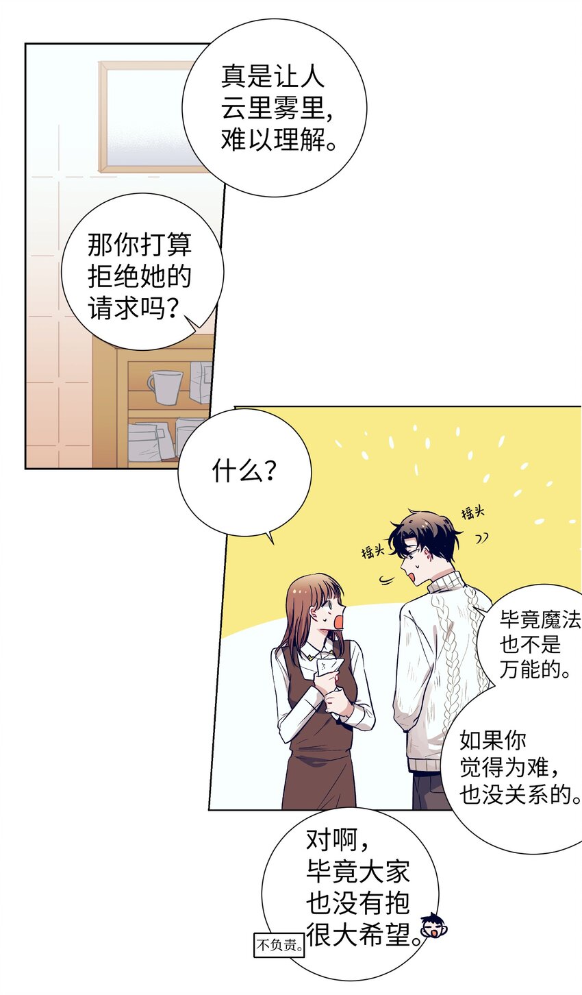 04 消失的他-第4话