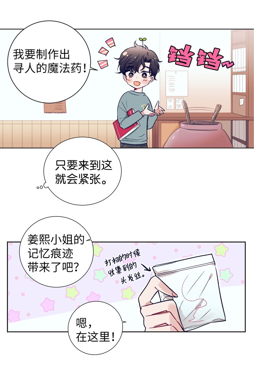 04 消失的他-第4话