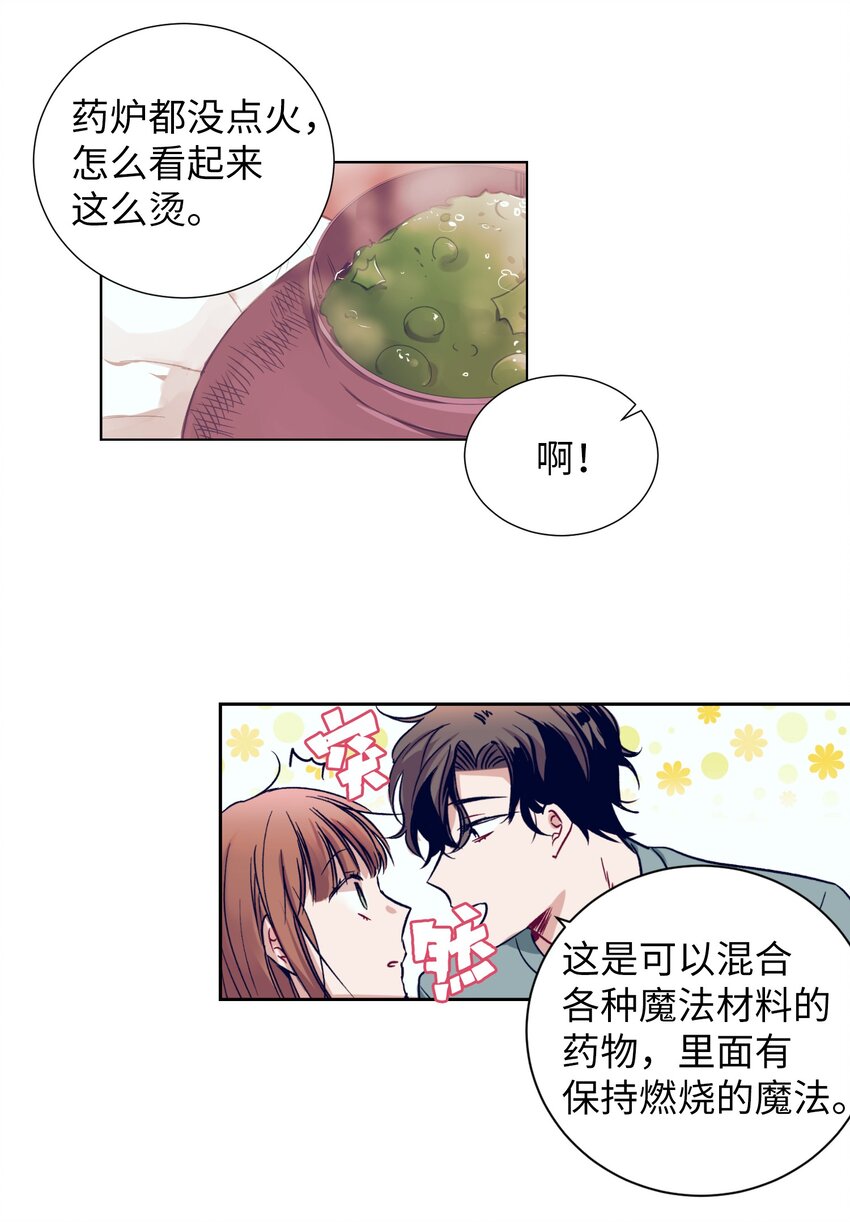 04 消失的他-第4话