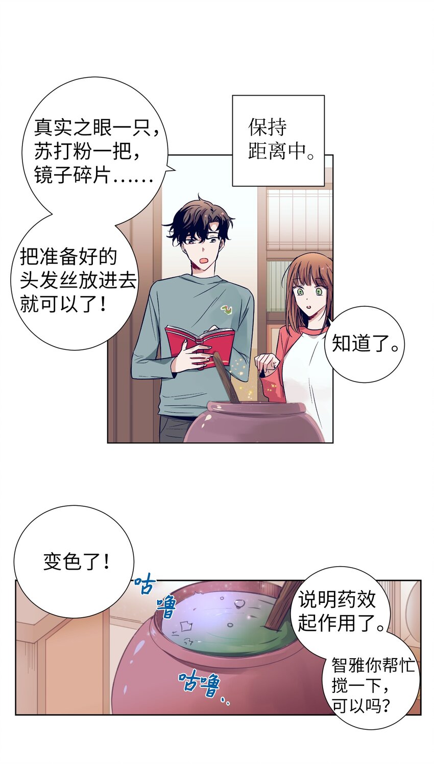 04 消失的他-第4话