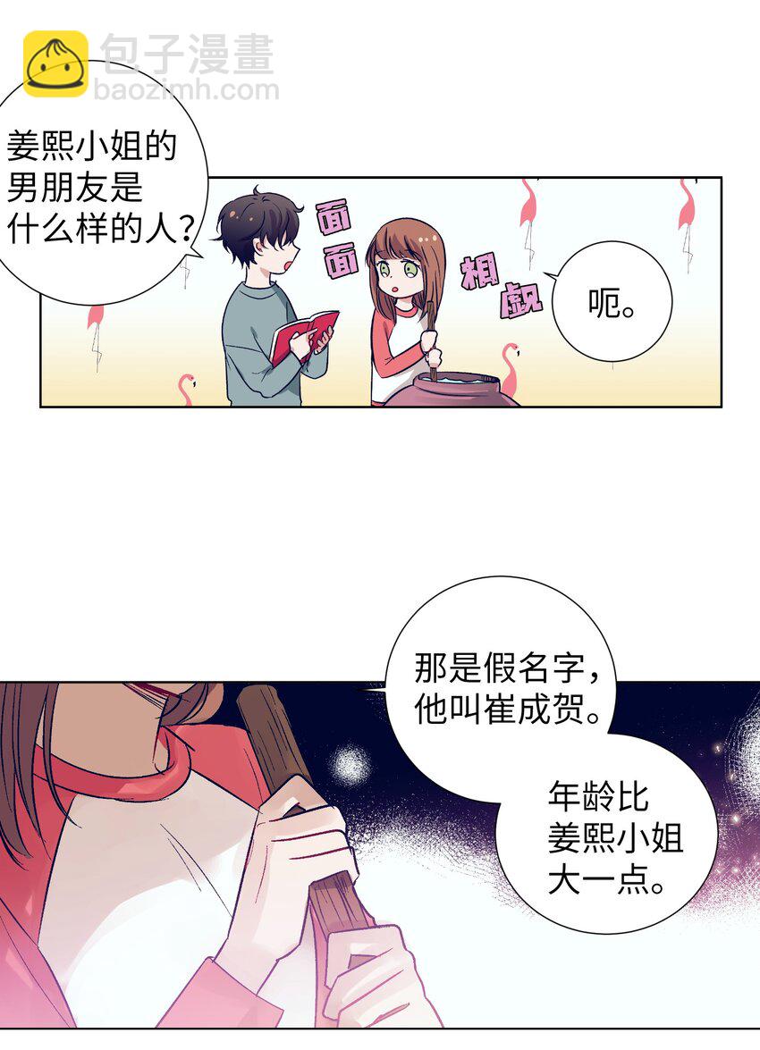 04 消失的他-第4话