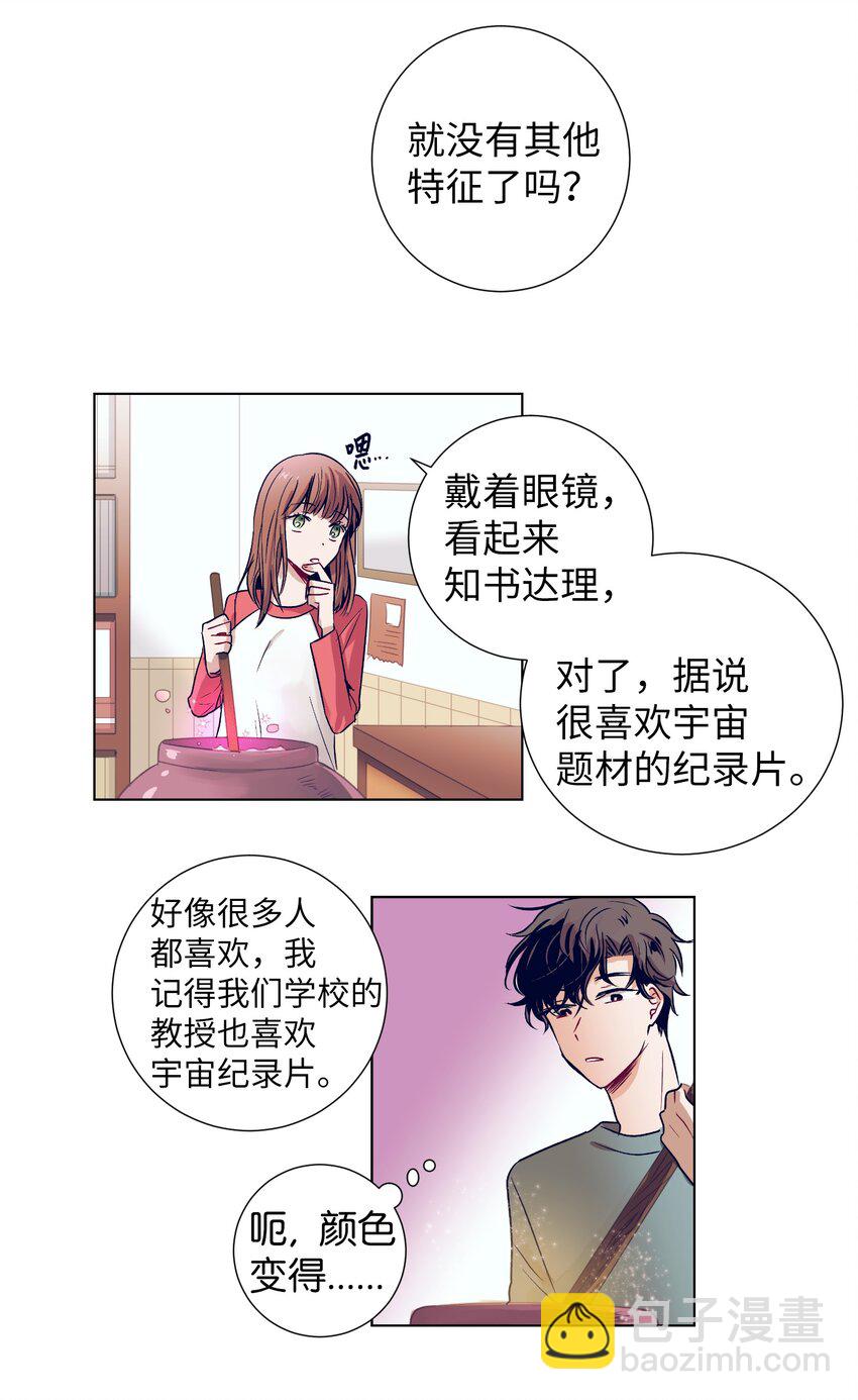 04 消失的他-第4话