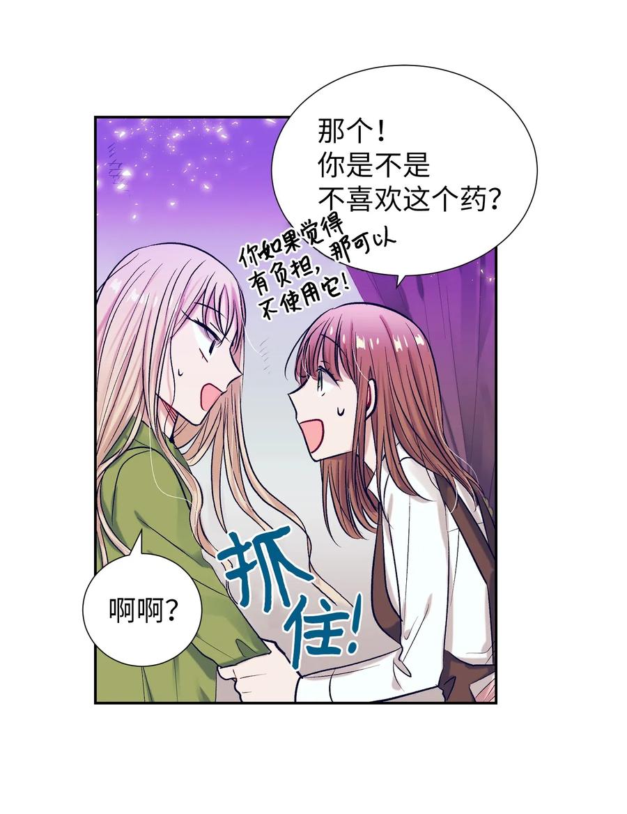 32 再这么待一会儿吧-第32话