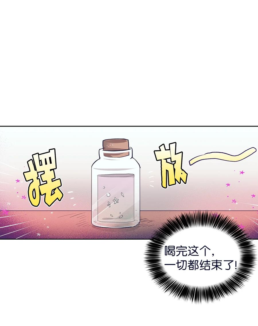 32 再这么待一会儿吧-第32话
