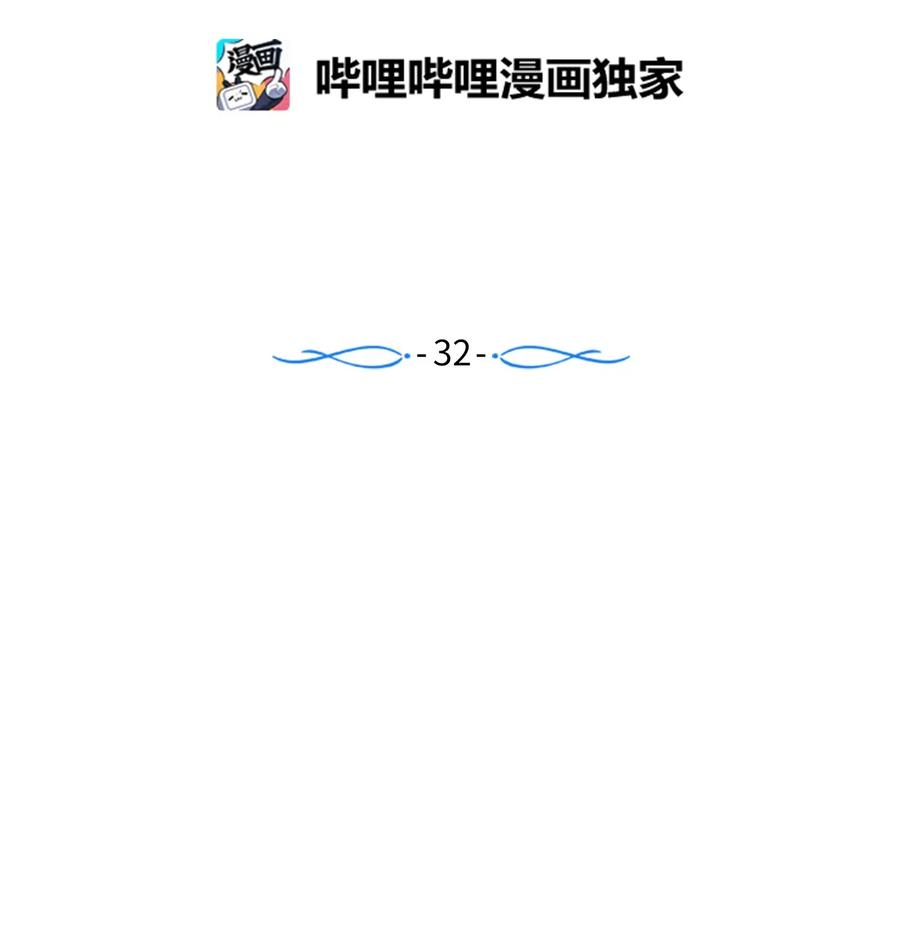 32 再这么待一会儿吧-第32话