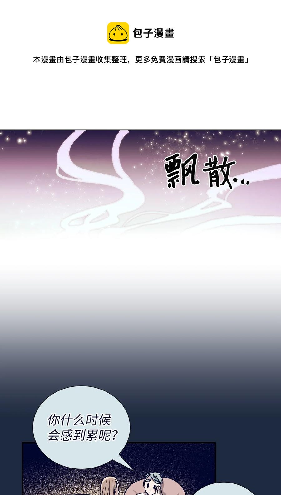 32 再这么待一会儿吧-第32话