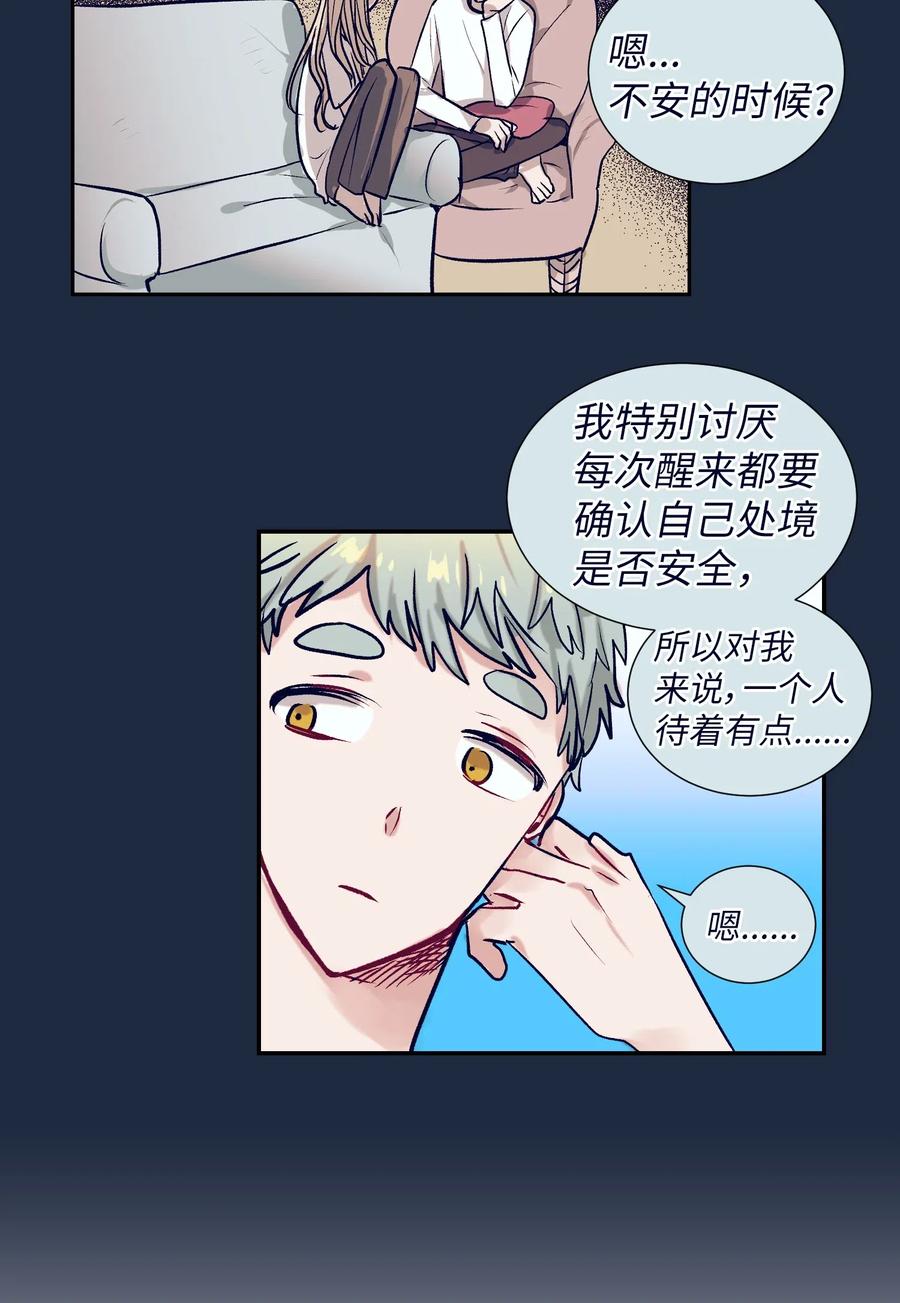 32 再这么待一会儿吧-第32话
