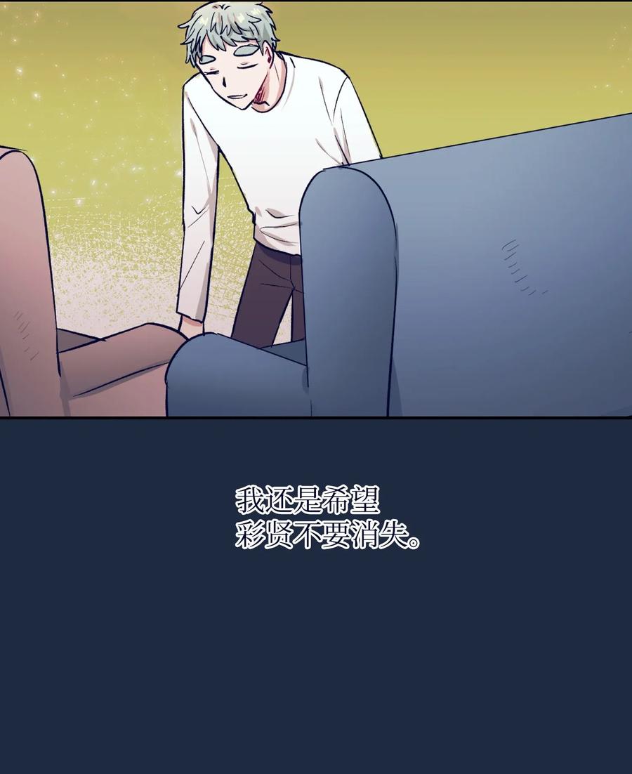 32 再这么待一会儿吧-第32话