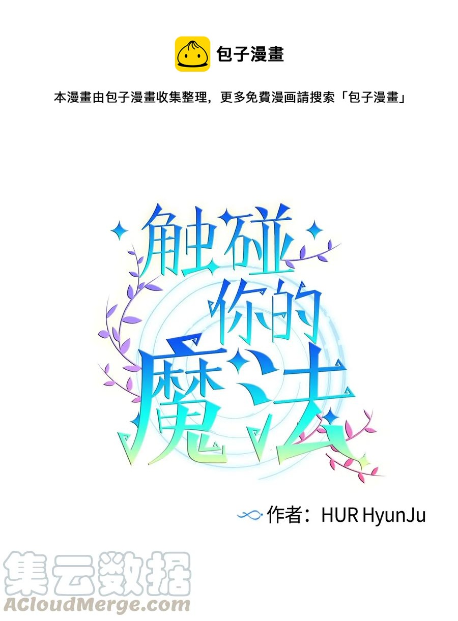 34 他用那种眼神看我的吗(1/2)-第34话
