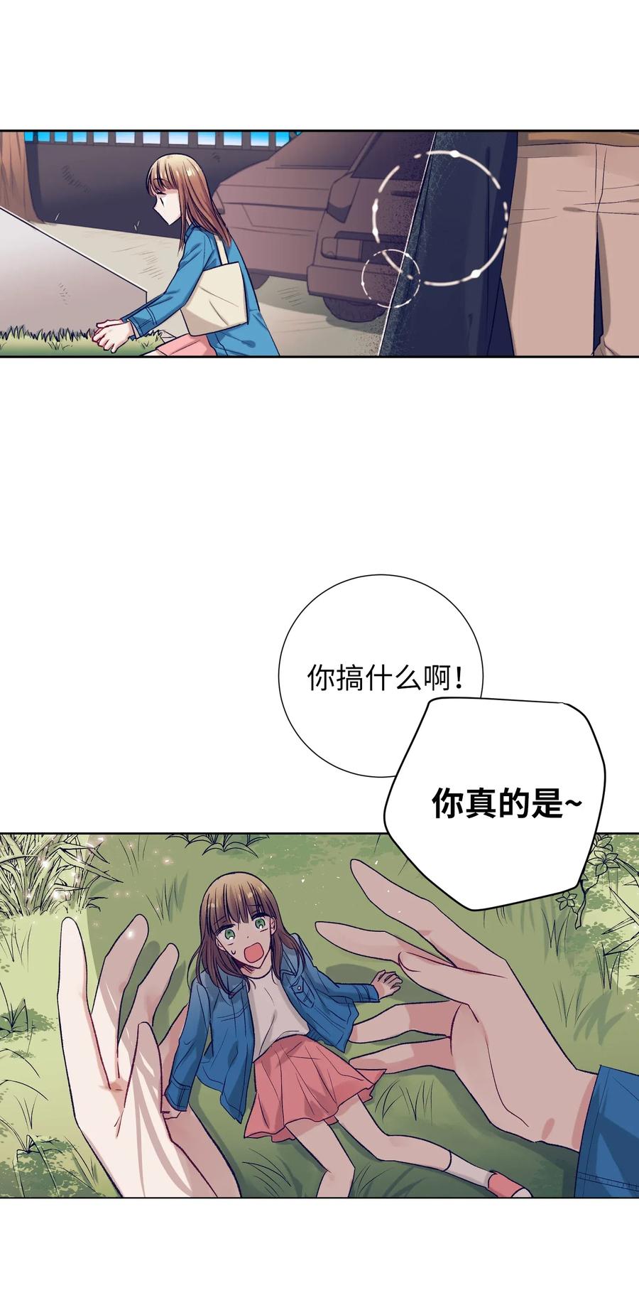 34 他用那种眼神看我的吗(1/2)-第34话
