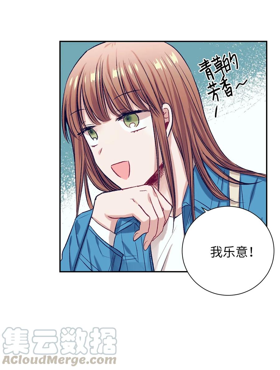 34 他用那种眼神看我的吗(1/2)-第34话