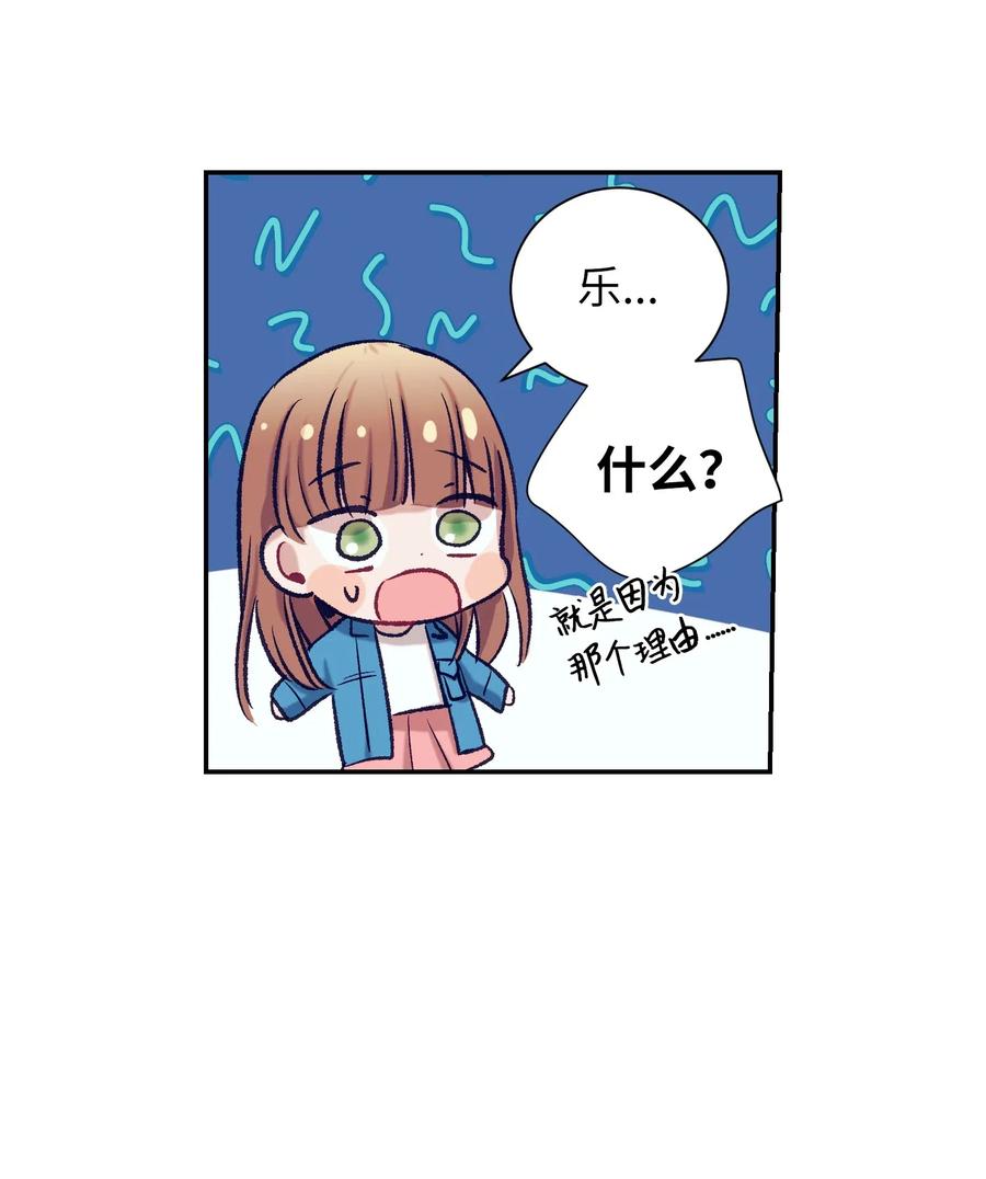 34 他用那种眼神看我的吗(1/2)-第34话