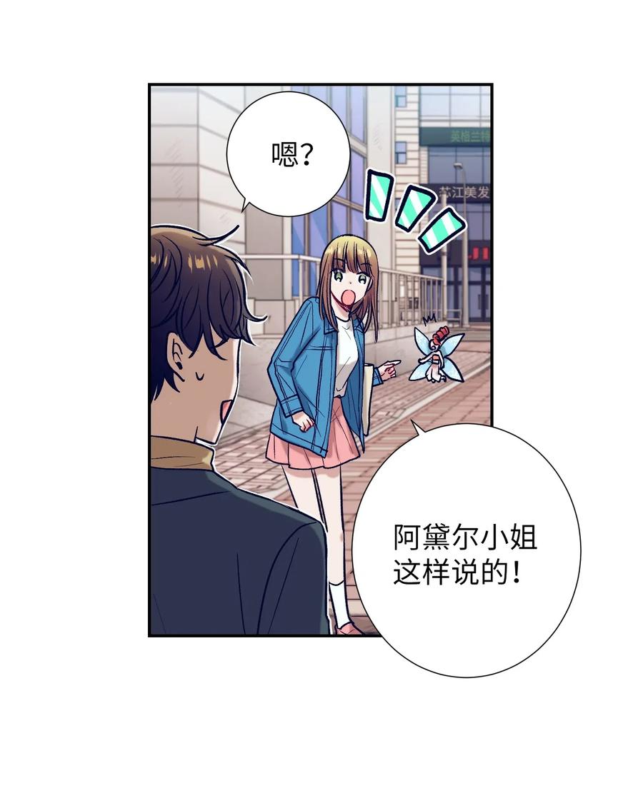 34 他用那种眼神看我的吗(1/2)-第34话