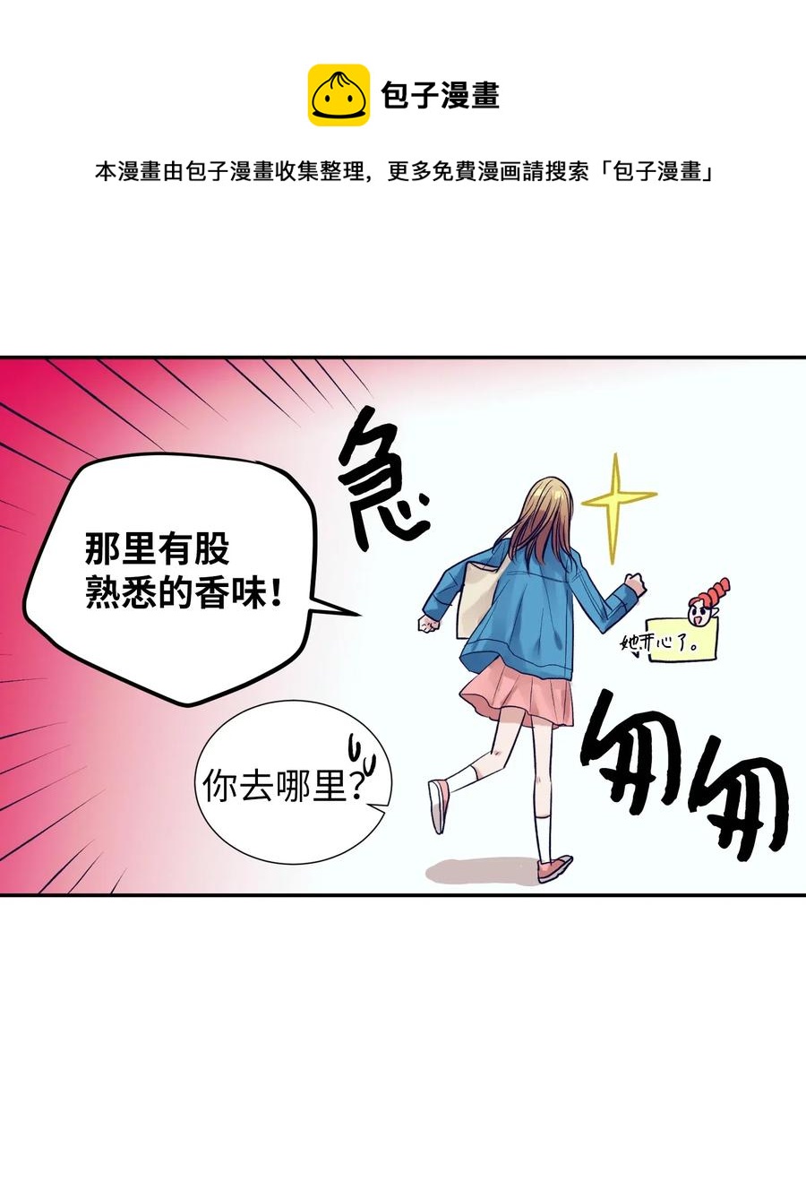 34 他用那种眼神看我的吗(1/2)-第34话