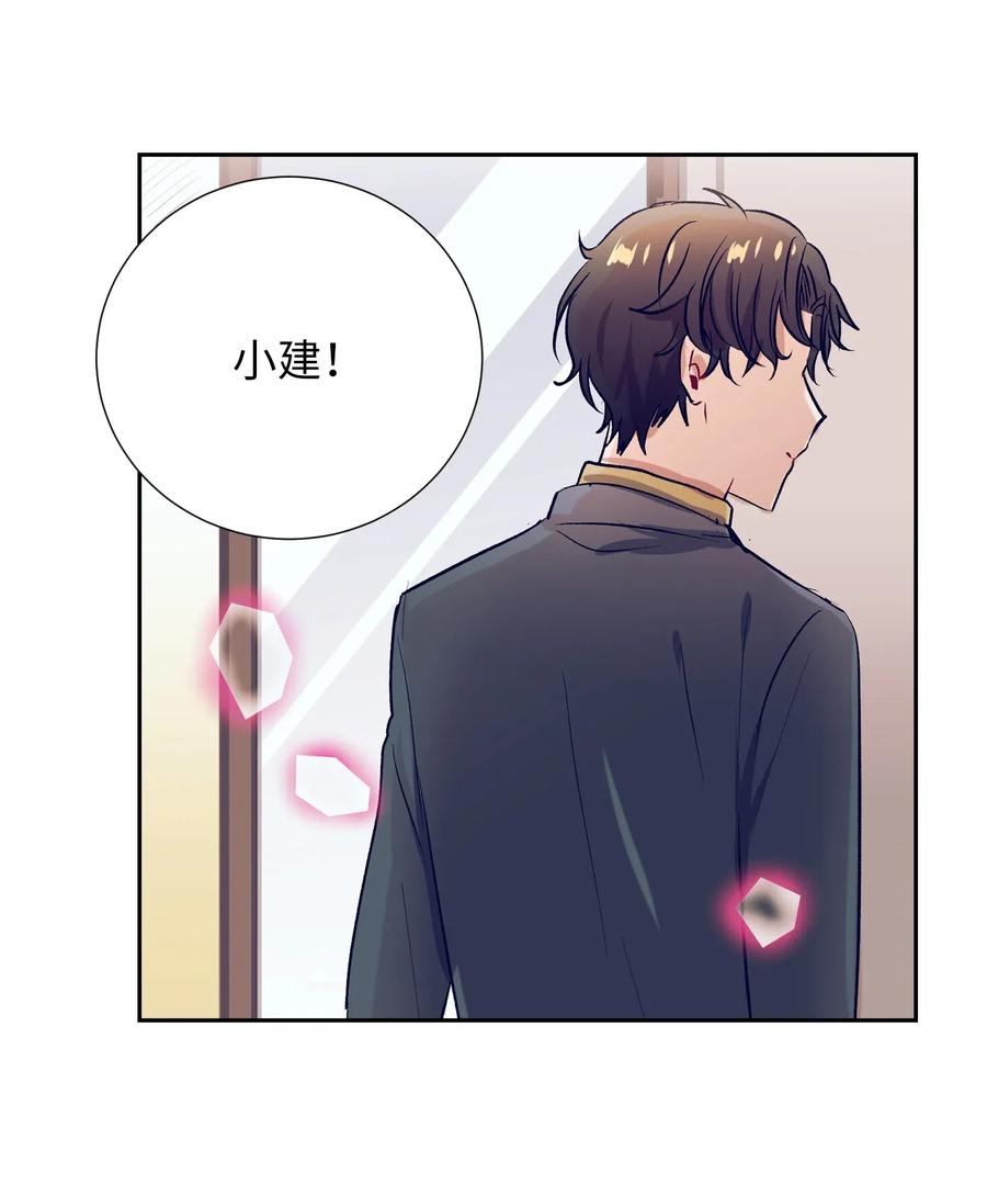 34 他用那种眼神看我的吗(1/2)-第34话