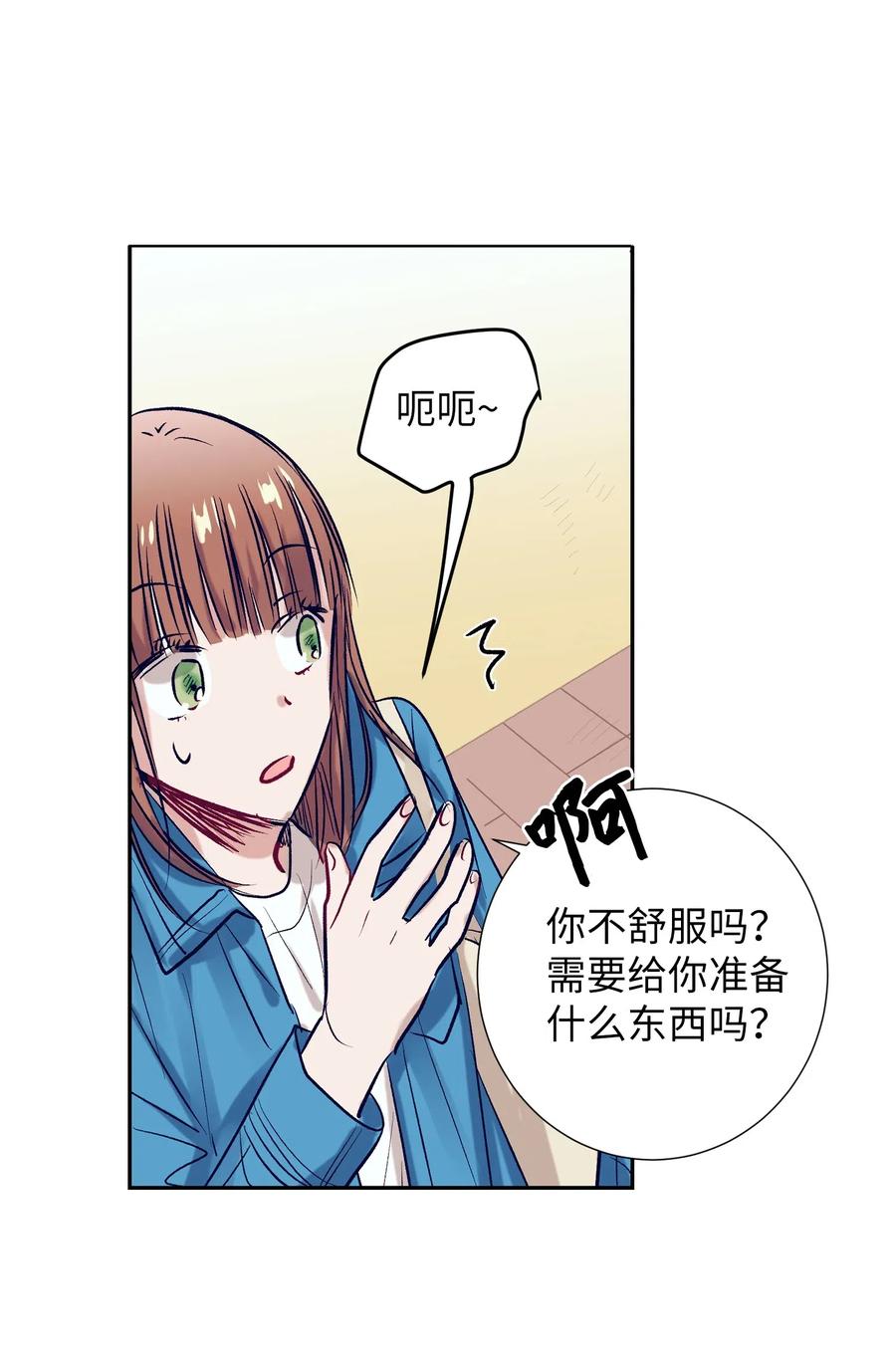 34 他用那种眼神看我的吗(1/2)-第34话