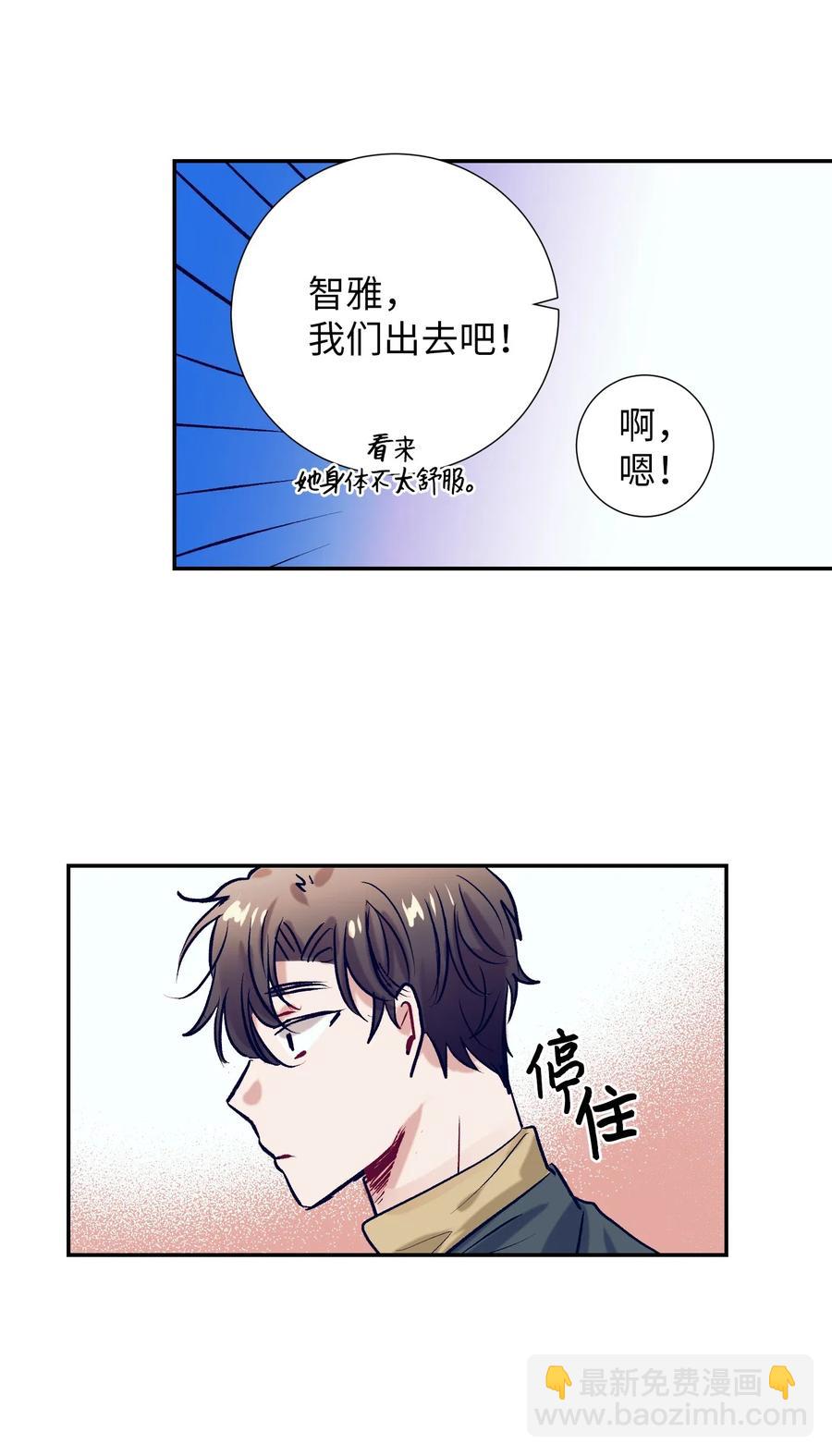 34 他用那种眼神看我的吗(1/2)-第34话