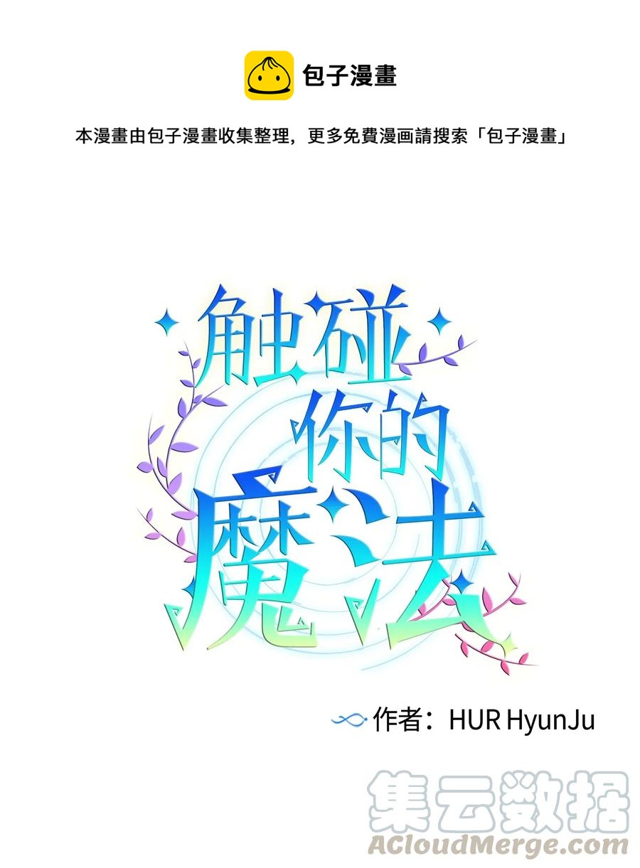 36 我想在你面前好好表现(1/2)-第36话