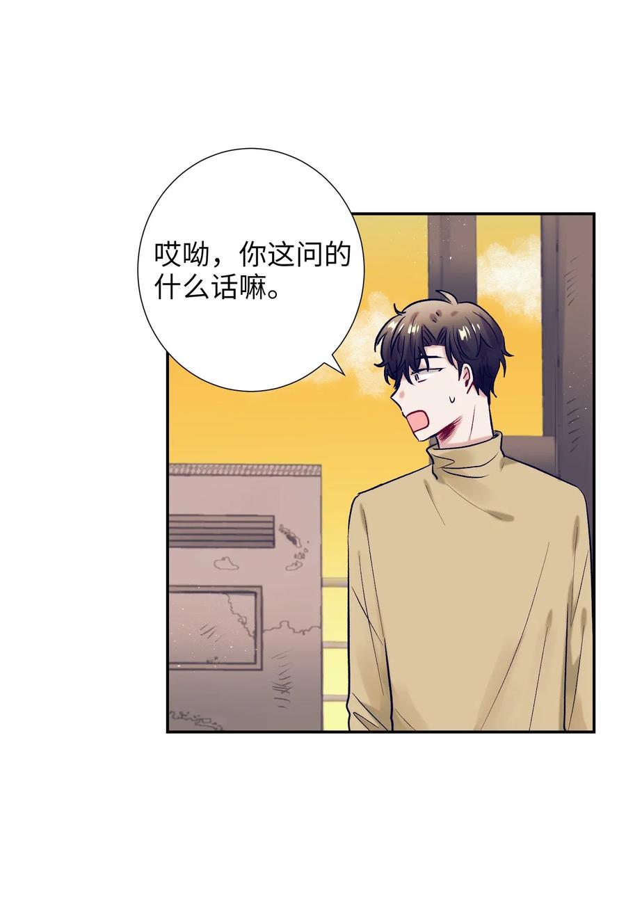 36 我想在你面前好好表现(1/2)-第36话