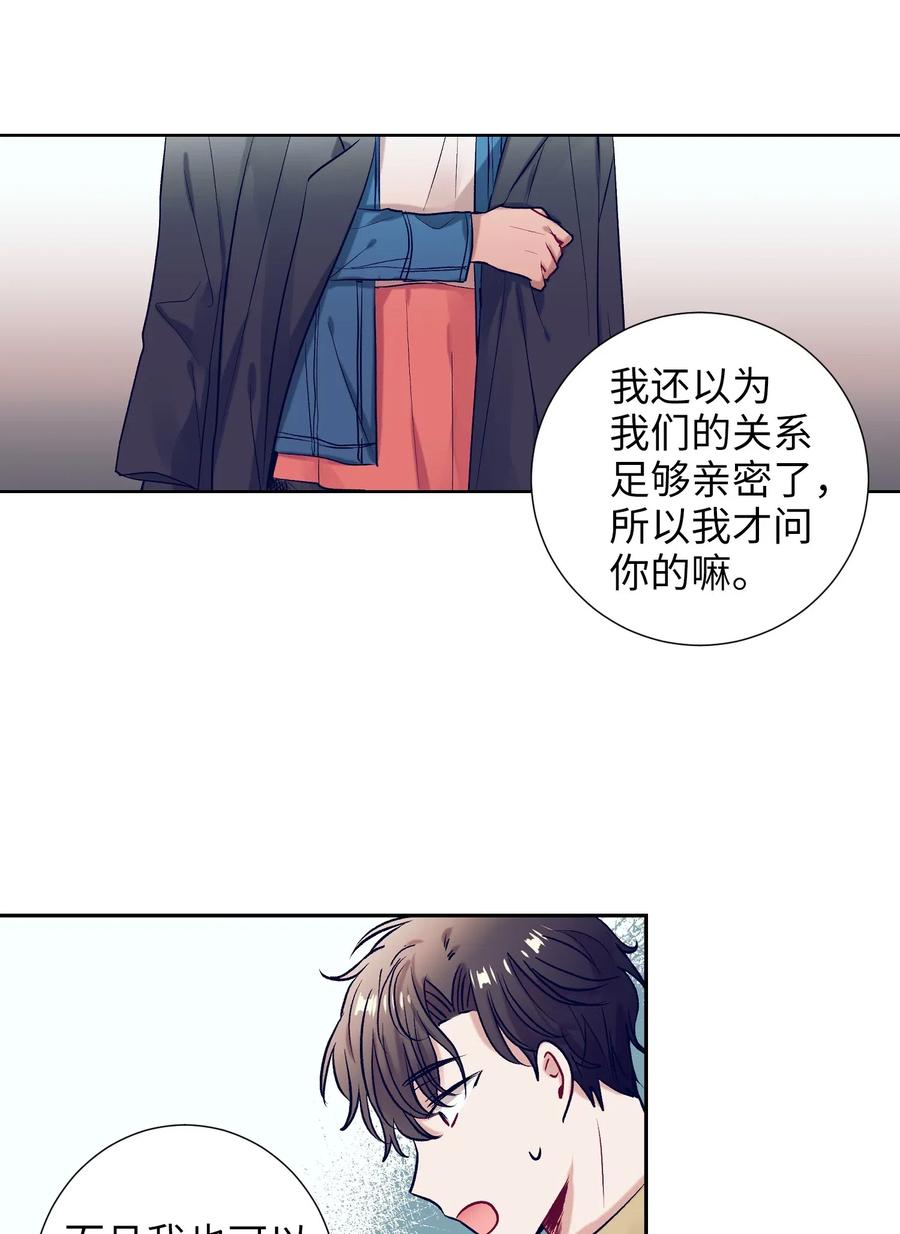 36 我想在你面前好好表现(1/2)-第36话