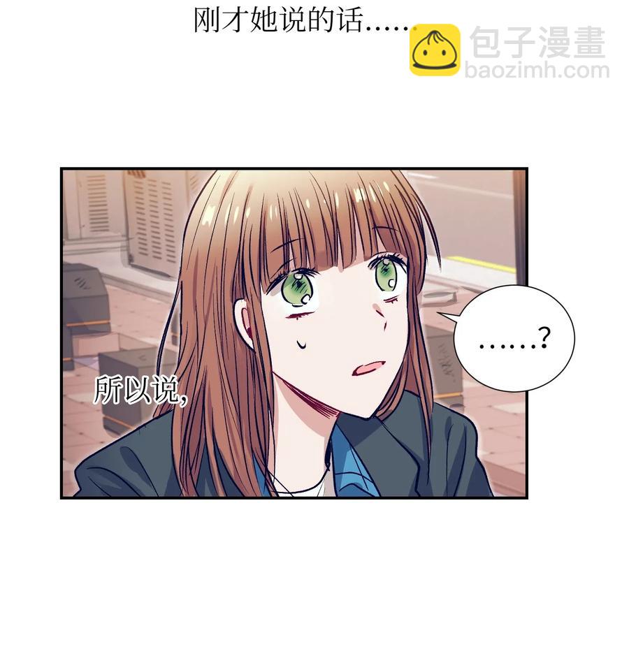 36 我想在你面前好好表现(1/2)-第36话