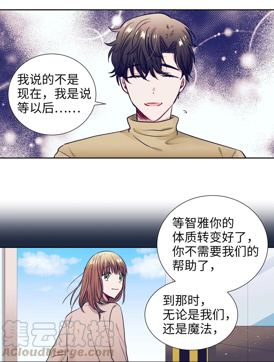 36 我想在你面前好好表现(1/2)-第36话