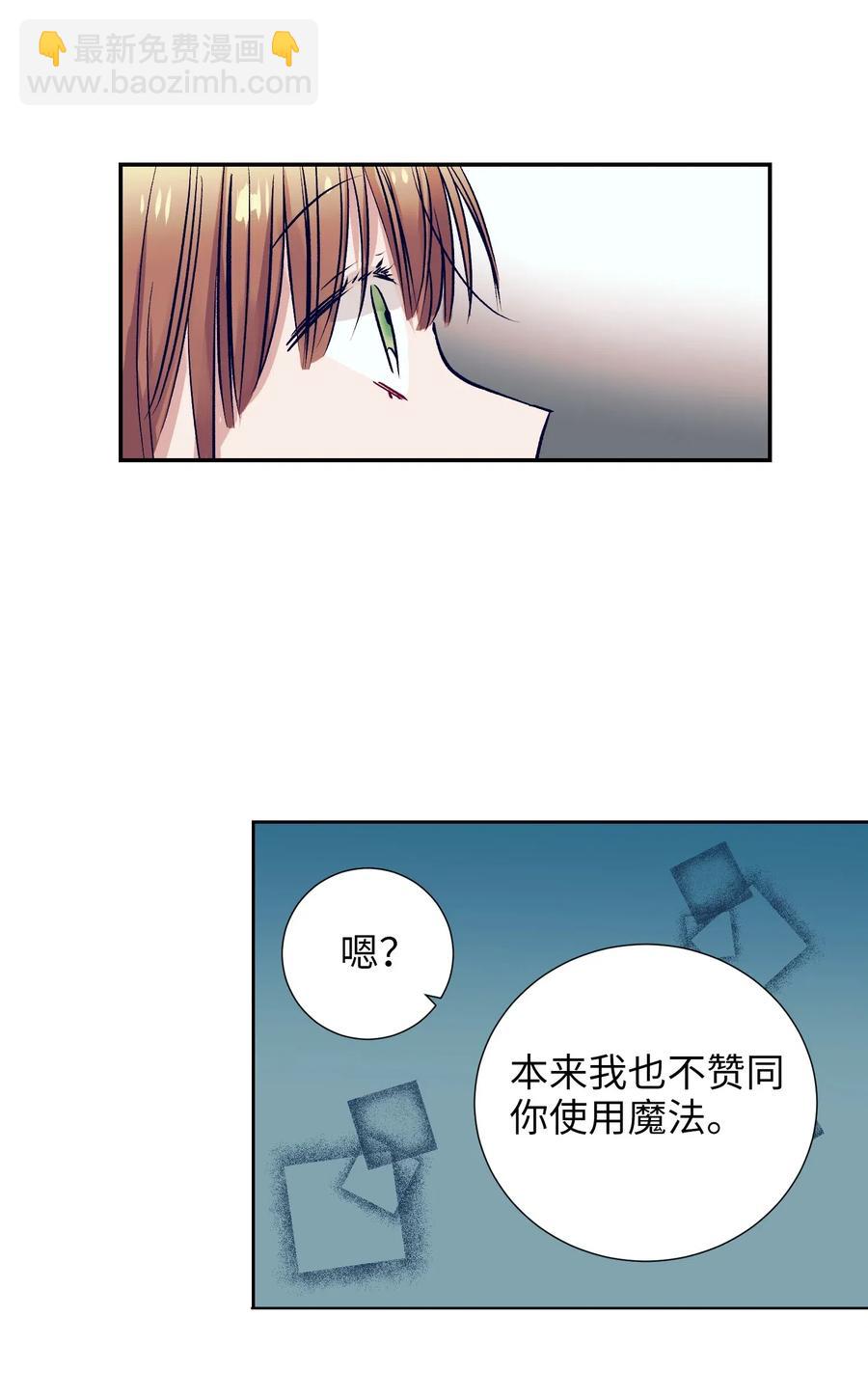36 我想在你面前好好表现(1/2)-第36话