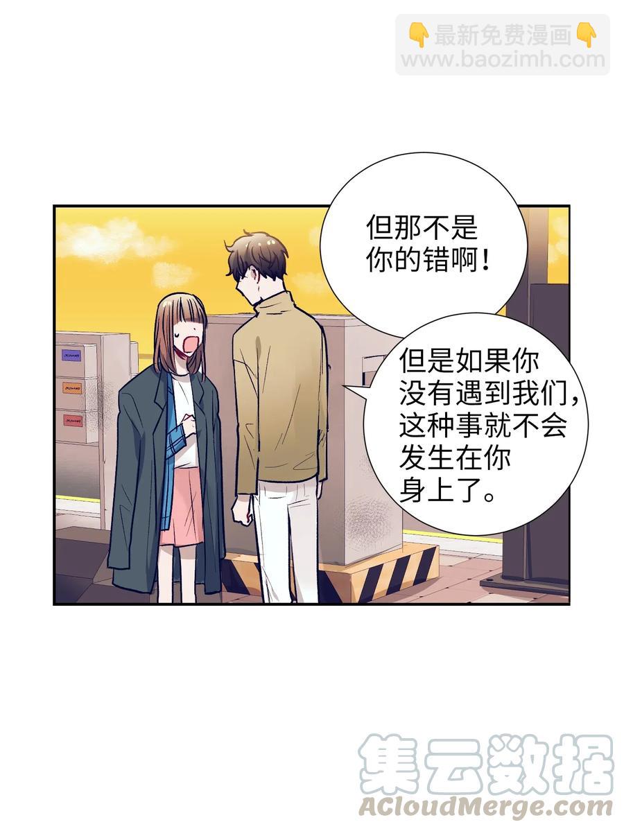 36 我想在你面前好好表现(1/2)-第36话