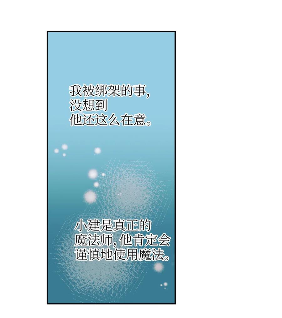 36 我想在你面前好好表现(1/2)-第36话