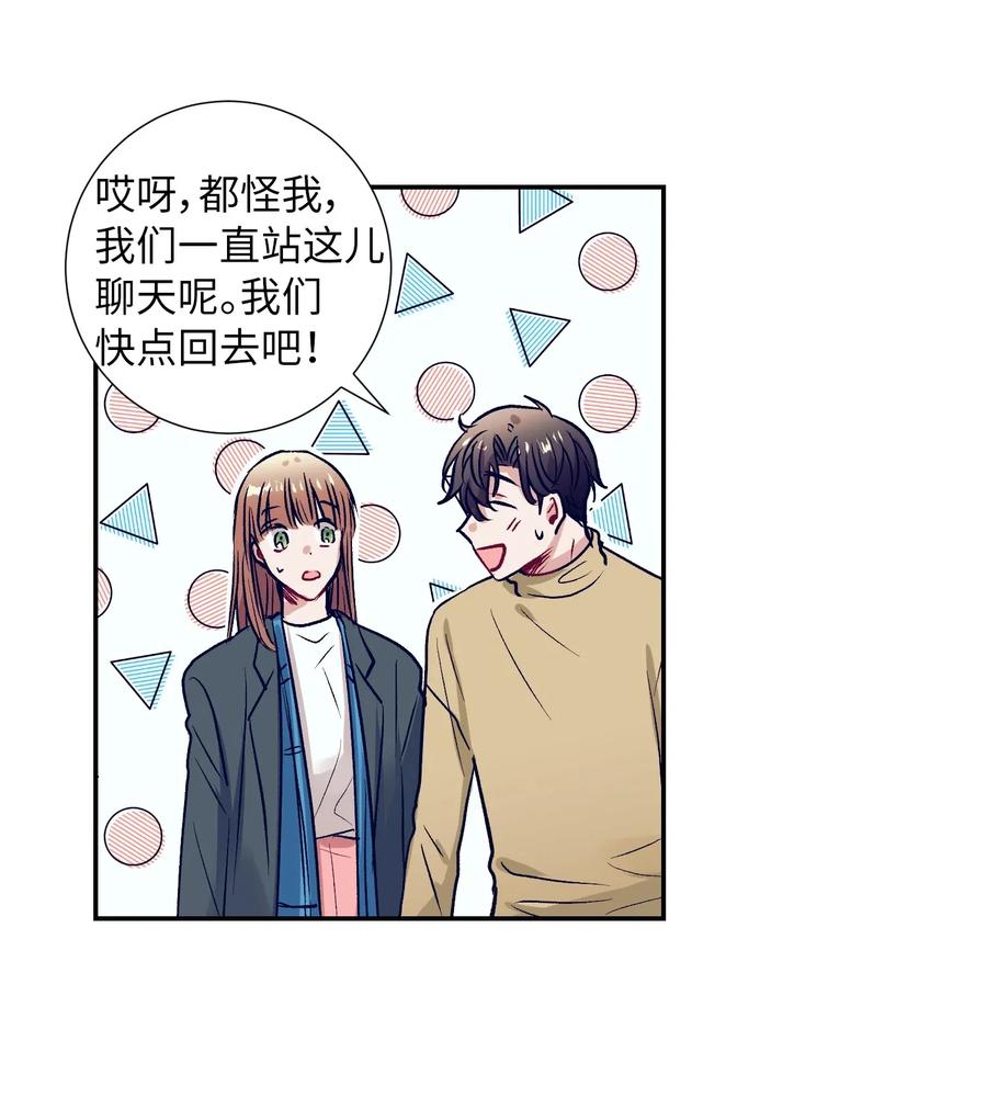 36 我想在你面前好好表现(1/2)-第36话