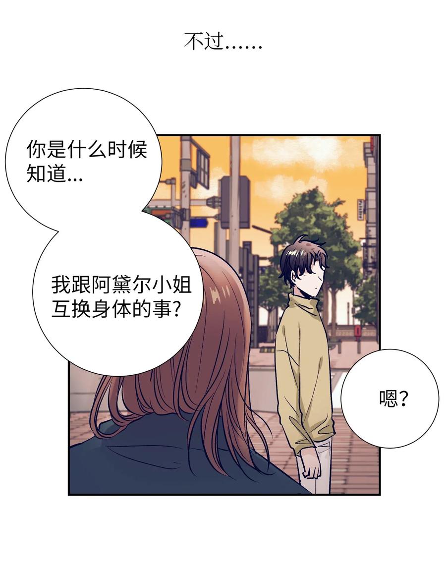 36 我想在你面前好好表现(1/2)-第36话