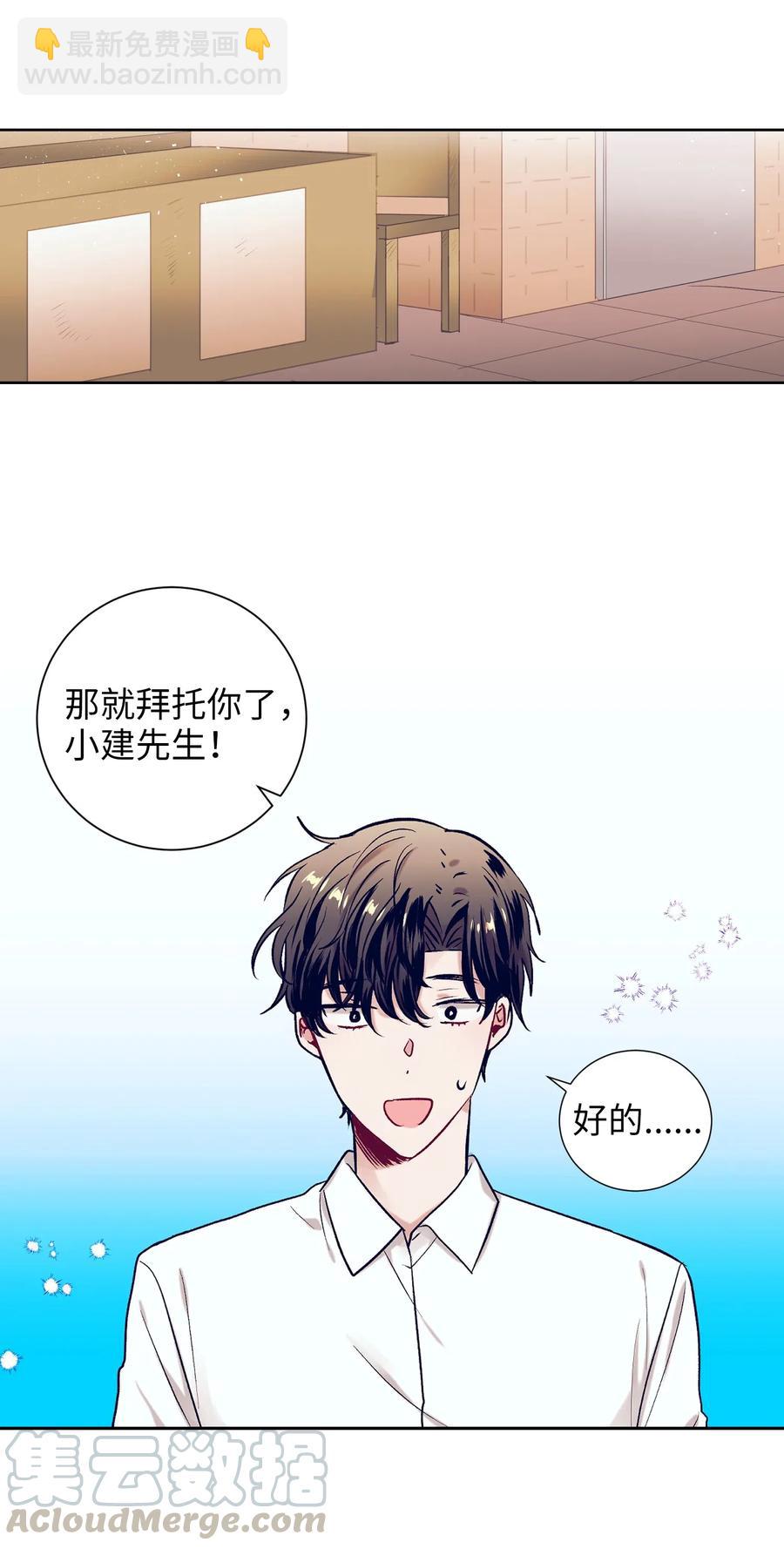 38 炙热的眼神-第38话