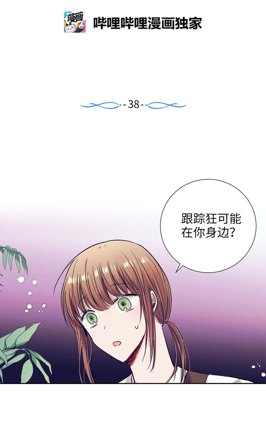 38 炙热的眼神-第38话