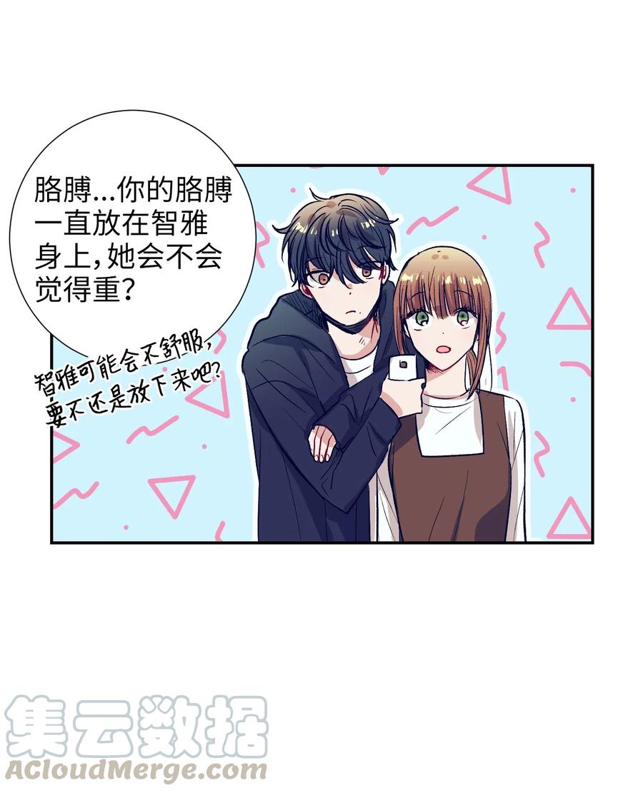 38 炙热的眼神-第38话