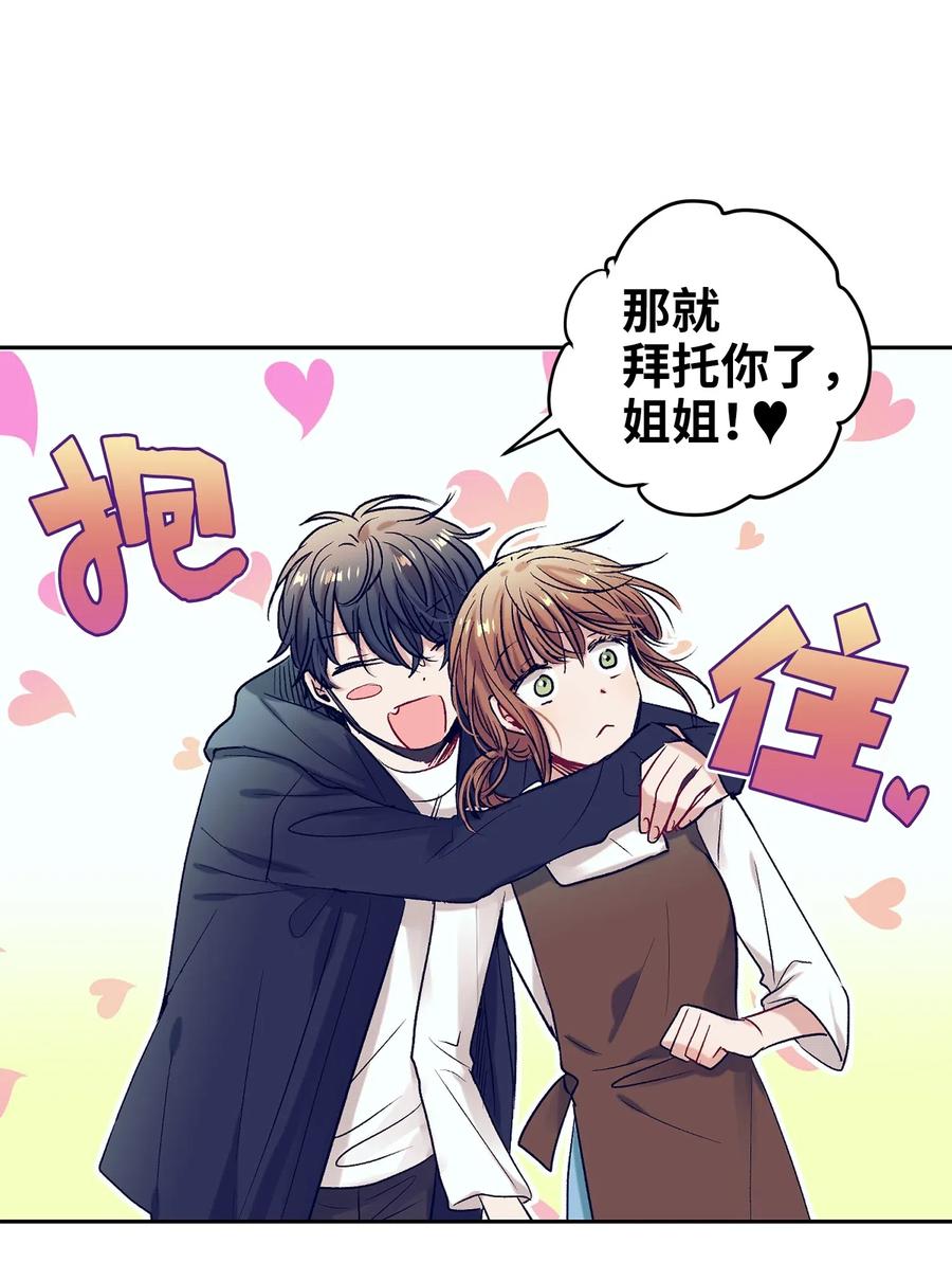 38 炙热的眼神-第38话