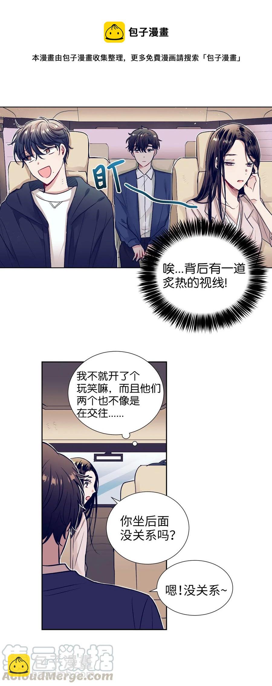 38 炙热的眼神-第38话