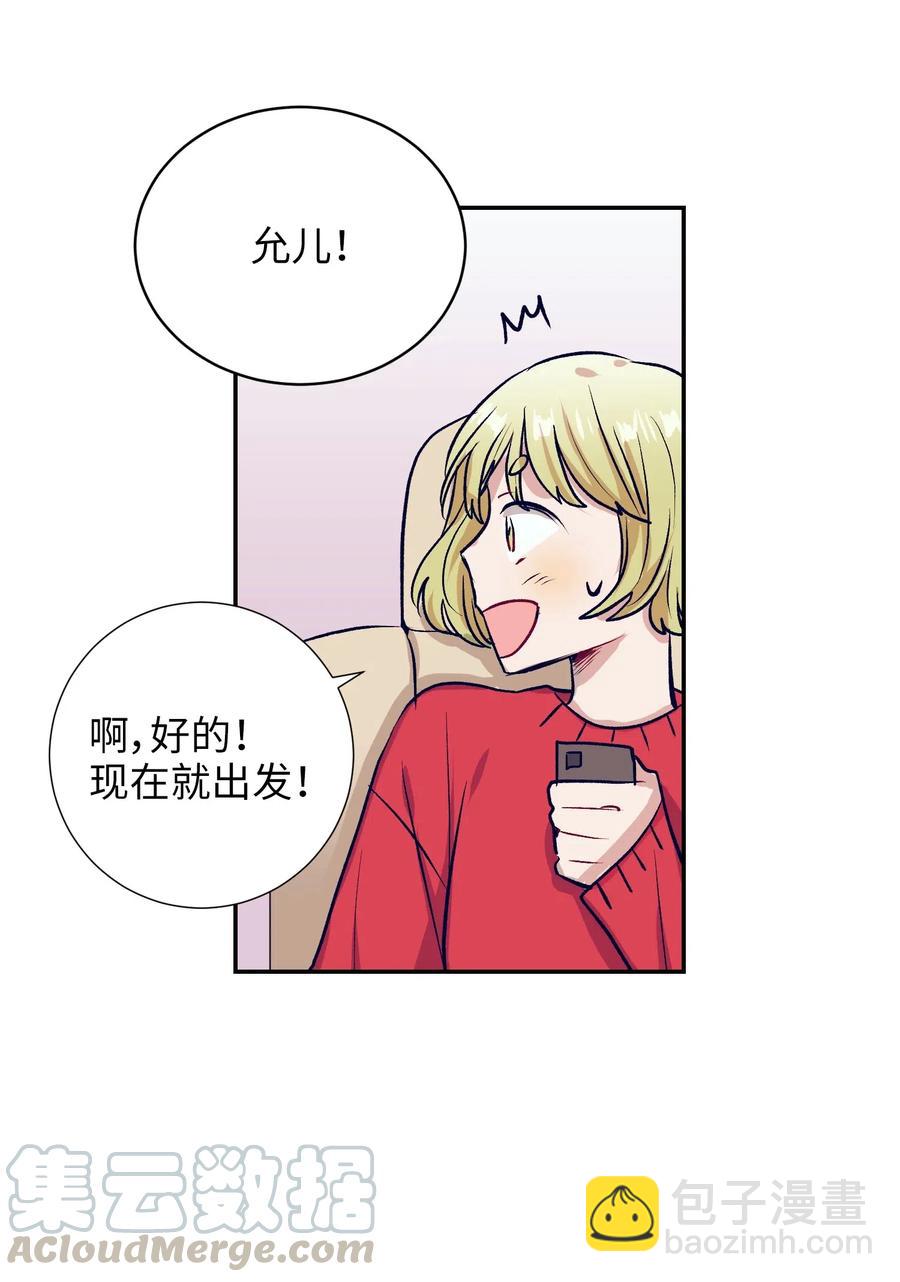 38 炙热的眼神-第38话
