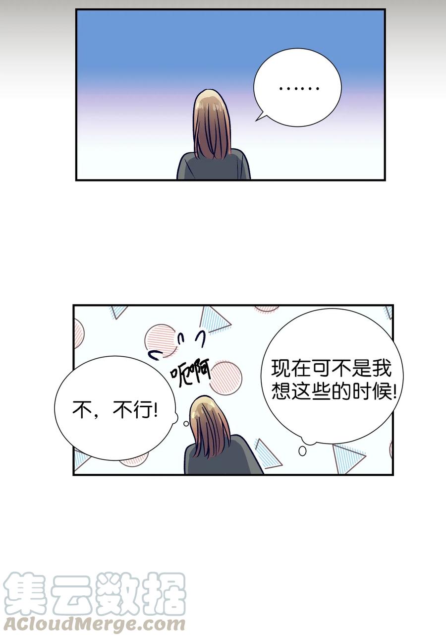 38 炙热的眼神-第38话